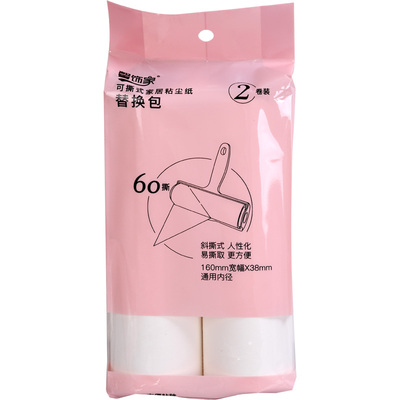 馨饰家粘尘纸大号16cm滚筒粘毛器