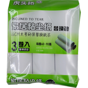 粘毛器滚筒大号粘尘纸大衣刷黏滚刷衣物去毛大码替换卷纸沾毛神器