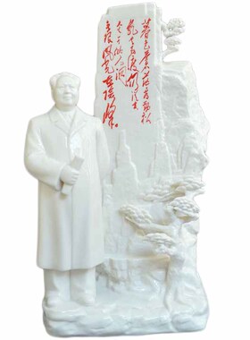 毛泽东像主席像全身雕像陶瓷摆件