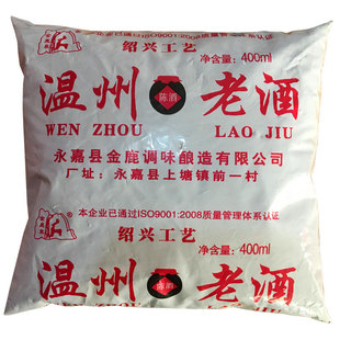 温州老酒400ml*3袋装增鲜去腥黄酒家用料酒加饭酒炒菜烹饪 金鹿牌