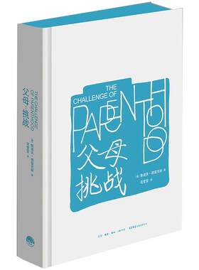 当当网 父母：挑战 鲁道夫.德雷克斯 生活书店出版有限公司 正版书籍
