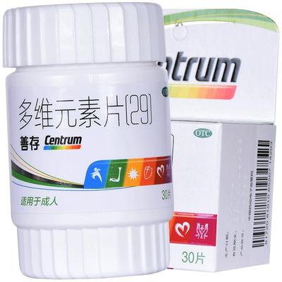 【善存】多维元素片(29)30片*1瓶/盒