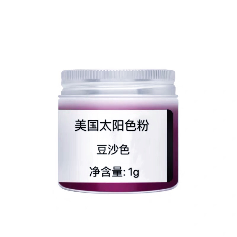 口红色粉diy原料纯天然进口植物可食用手工自制原材料美国太阳