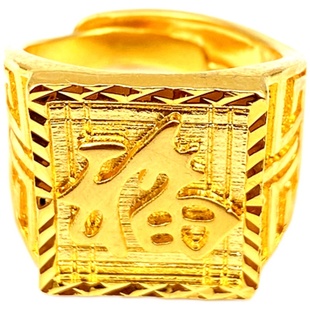 马年沙金男戒指黄金色活口带字男士戒吉祥如意福发财送盒送父亲礼