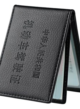 驾驶证皮套行驶证件套卡包保护套