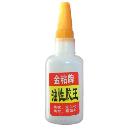 网红金粘油性胶王强力粘鞋胶水