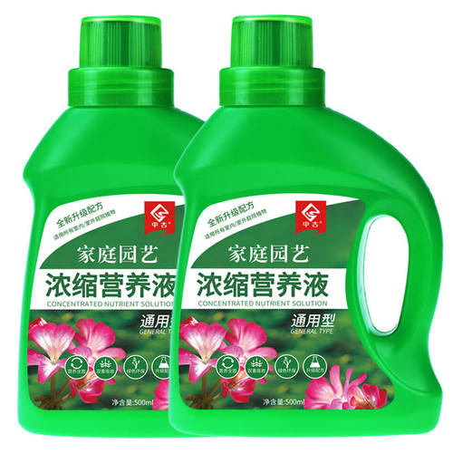 中古植物营养液通用型花肥料室内水培盆栽多肉花卉绿植绿萝通用型