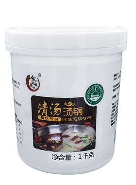 火锅底料清汤1000g餐饮店三鲜