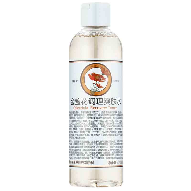 京卫本草调理爽肤水均衡控油红印