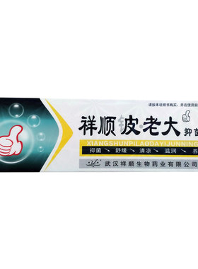 抑菌凝胶祥顺皮老大18克止痒抑菌