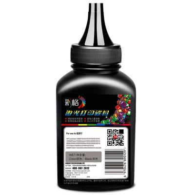 彩格 适用惠普HP CE505A碳粉HP Laser Jet P2035 2035N 2055 2055N 黑色墨粉 激光打印机碳粉