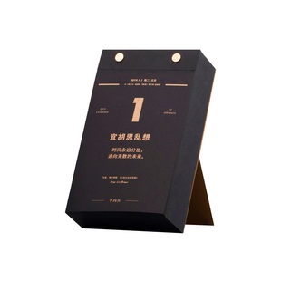 单向空间单向历2020年2018文艺日历手撕台历青年时尚创意桌面摆件
