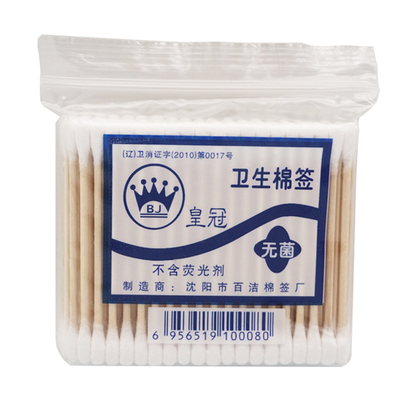 皇冠卫生棉签木质双头消毒化妆