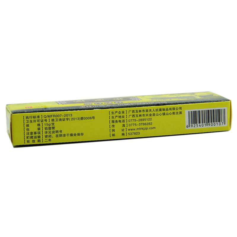 买3送1 买5送2避风港乳膏草消毒凝胶