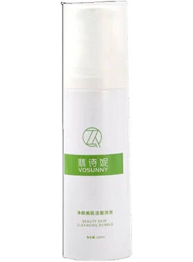 翡诗妮洁面泡泡洗面奶