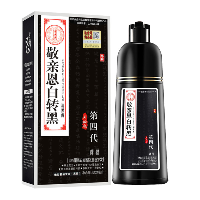 敬亲恩中华禅洗正品染发剂