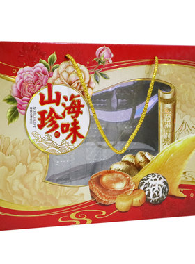 手提山珍海味礼品盒 单窗干货海味包装盒 通用礼品包装盒10套包邮