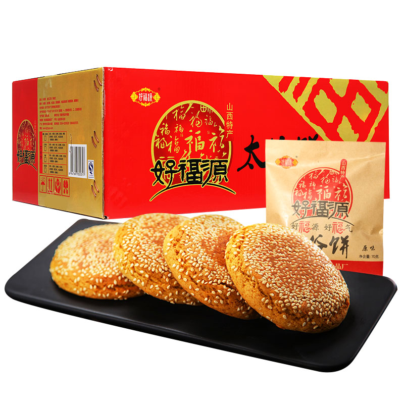 好福源太谷饼2100g原味山西特产早餐面包整箱包装吃营养糕点零食