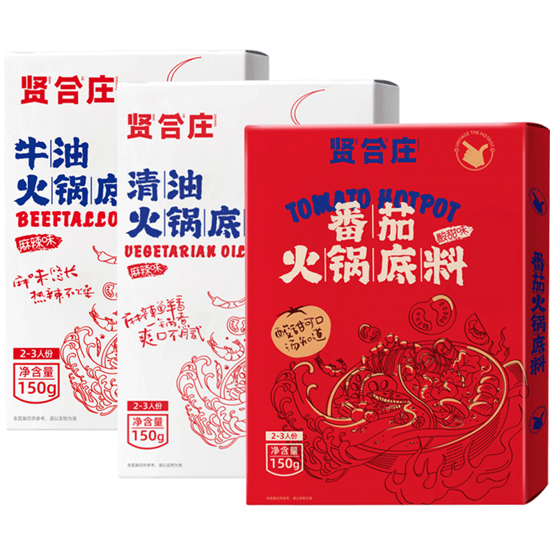 【薇娅推荐】贤合庄四川牛油麻辣火锅底料