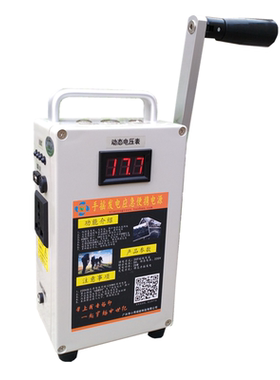 大功率5v220v救生旅行手摇发电机