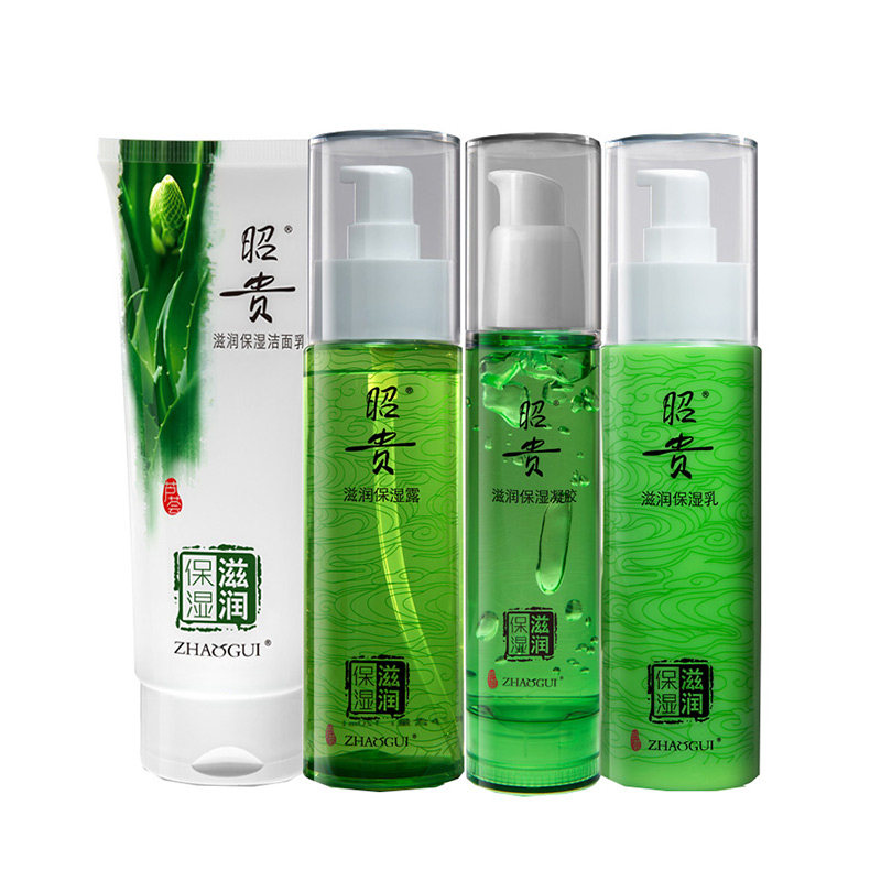 昭贵水润保湿组合洁面露乳液面霜