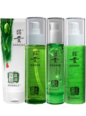 昭贵水润保湿组合洁面露乳液面霜
