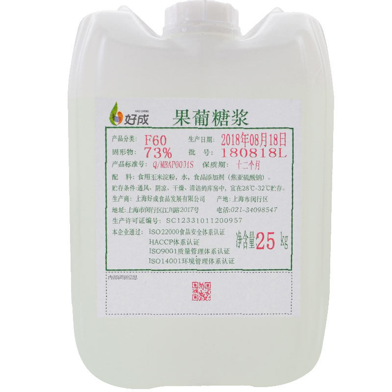 好成果糖果葡糖浆咖啡奶茶专用