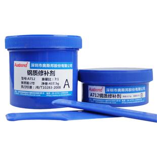 钢质修补剂耐高温金属强力胶高强度修复铜质工业铁质钢铁铸件铸铁补洞铝质沾铁填补胶能粘不锈钢的专用AB胶水