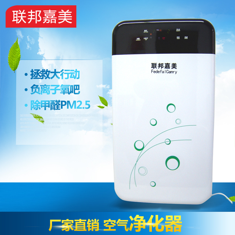 厂家批发联邦嘉美空气净化器 家用氧吧 除甲醛杀菌负离子净化器