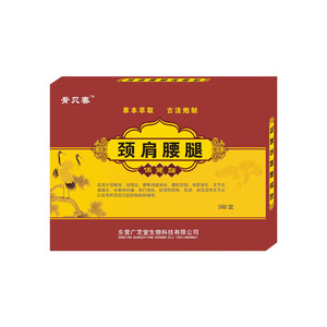 腰椎黑膝关节颈部椎肩膀骨增生腰间盘坐骨膝盖腰疼腰痛神器药膏