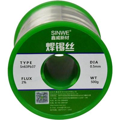 无铅高纯度电烙铁焊锡线云锡打火机焊丝低温火烧焊接焊丝电焊锡丝