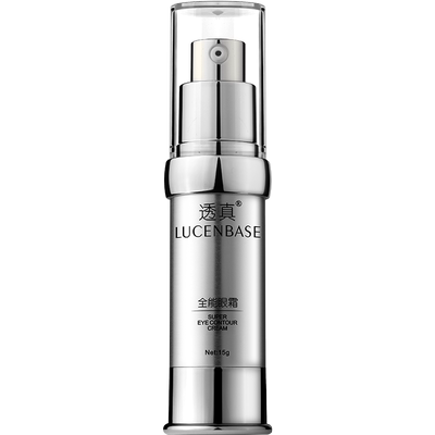 【拍两件】透真优能眼霜去淡化黑眼圈眼袋