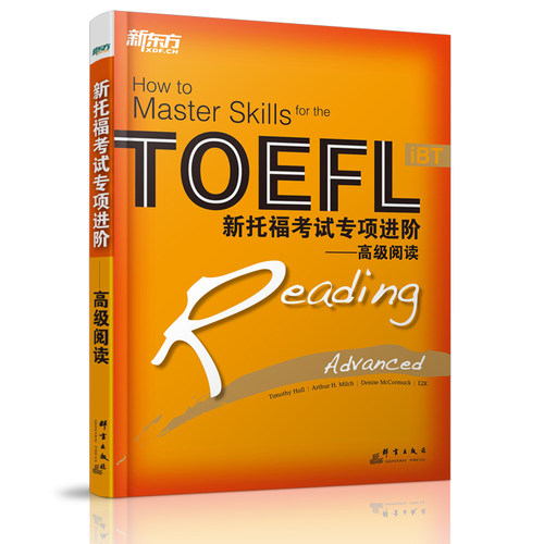 官方新版 新东方TOEFL iBT新托福考试专项进阶 高级听力+高级口语+高级写作+高级阅读 高级托福专项教材全4本 新托福TOEFL专项教材
