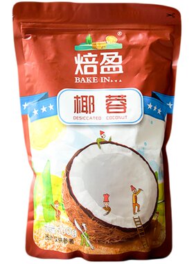 芝焙海南椰丝椰蓉粉烘焙面包专用