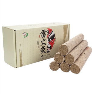 圆形艾灸宝替换药芯内芯 香身艾宝 直径25厘米