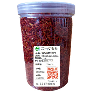 红花泡茶艾叶红花泡脚足浴驱寒散湿草红花茶泡酒泡茶西藏红花