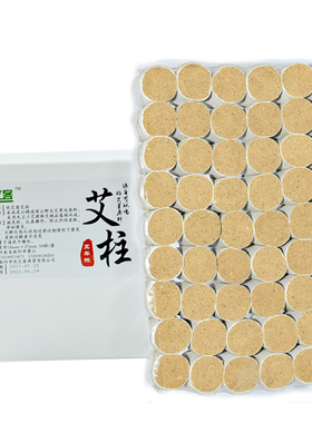 五年陈艾草艾柱艾条消毒家用官方旗舰店正品熏盒艾草防疫室内杀菌