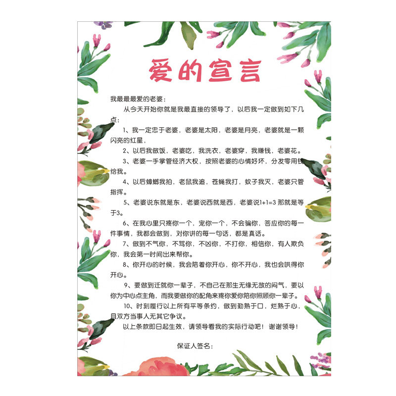 道具堵门游戏卡接新娘整蛊誓言
