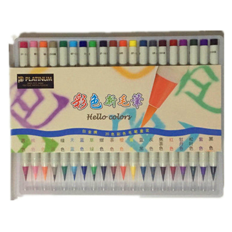 PLATINUM白金CF-350C彩色软毛笔 水溶性彩色笔水彩毛笔手绘套装