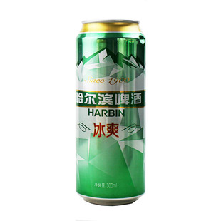哈尔滨啤酒冰爽拉罐500ml*12罐易大拉罐听装正品整箱江浙沪包邮
