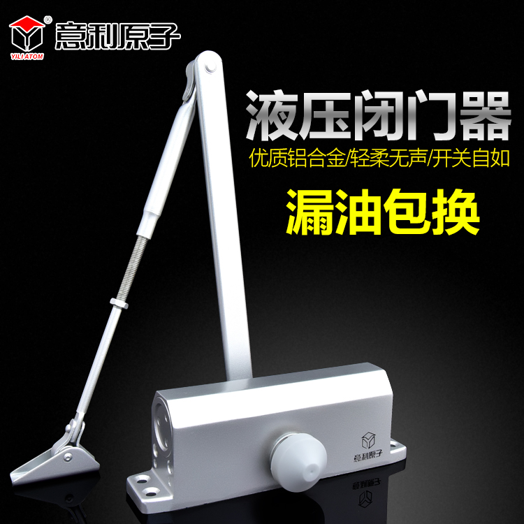 意利原子缓冲闭门器家用液压自动关门器门弹簧 大门 大号 85KG