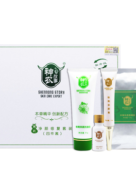 神农故事祛痘粉刺净颜修护套装