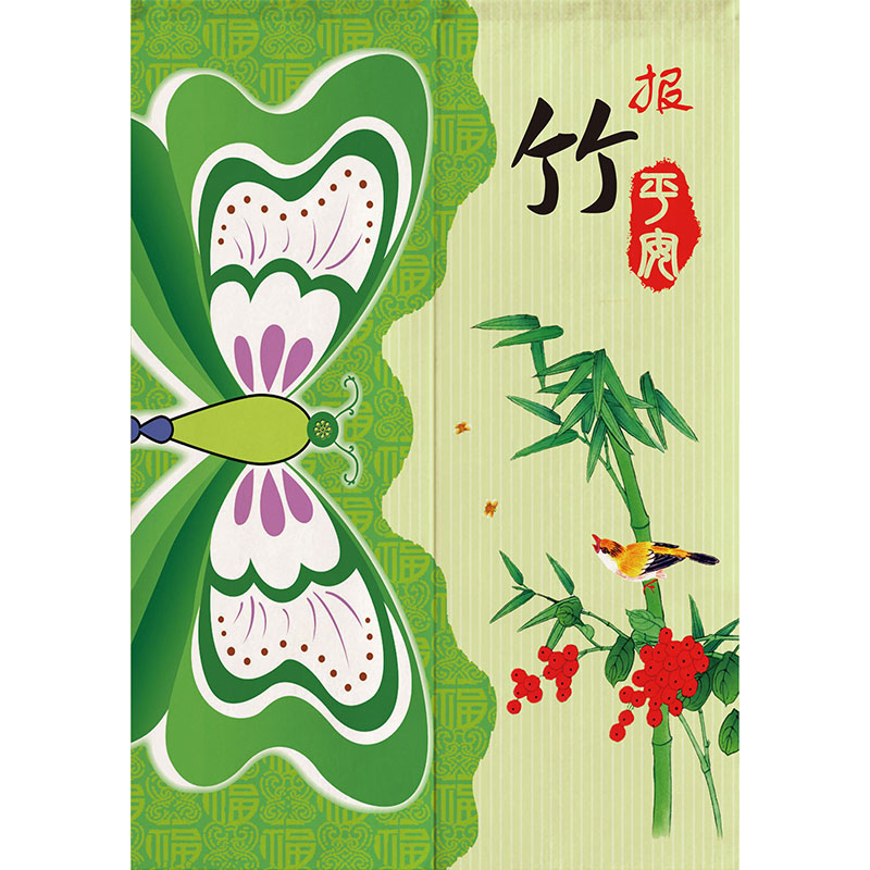中国风竹报平安厨房卧室布艺门帘