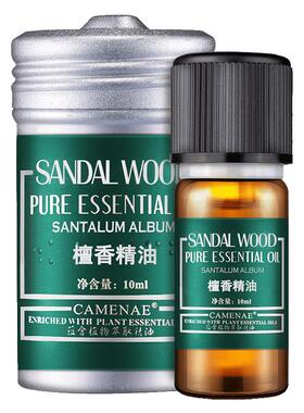檀香10ml细纹保湿单方精油