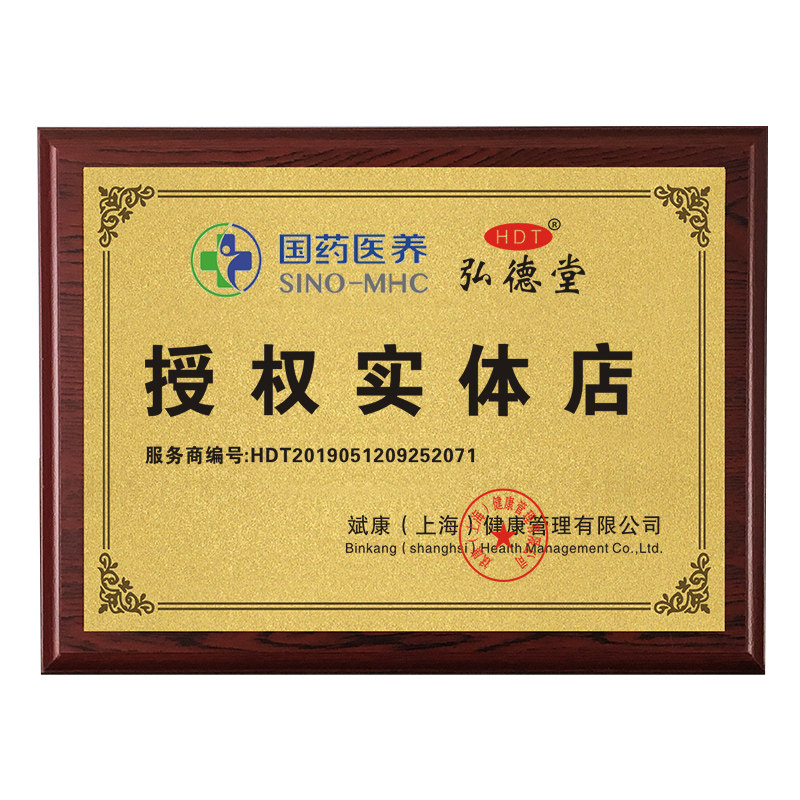荣誉牌牌匾奖牌授权牌定做定制制作木托花框授权代理牌金箔不锈钢