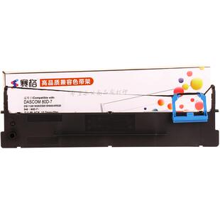 适用得实DS640色带架 DS615 DS613K 612II AR530K AR510+ 520N AR500+ 460K AR520PRO针式打印机色带芯