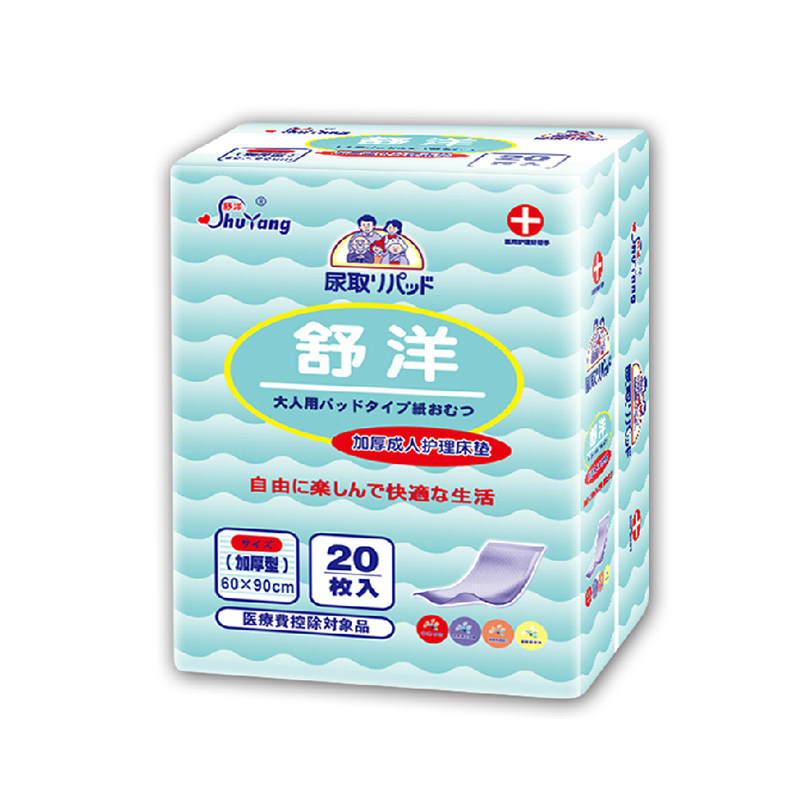 舒洋成人加厚护里床垫老人纸尿片
