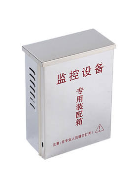 不锈钢监控防水箱户外抽拉配电箱壁挂抱箍安防弱电收纳收线电源箱