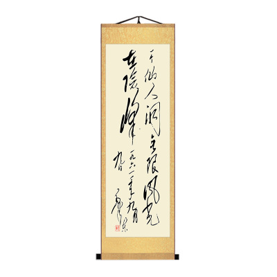 毛泽东诗词沁园春雪书法字画中式客厅装饰画办公室挂画装饰画卷轴