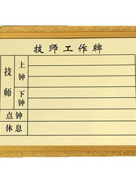 包邮吸铁石技师钟牌发廊排钟表